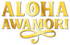 Aloha Awamori